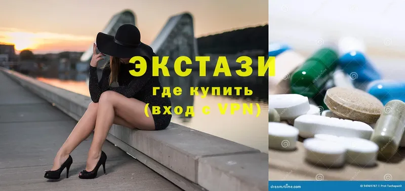 ЭКСТАЗИ MDMA  Валдай 