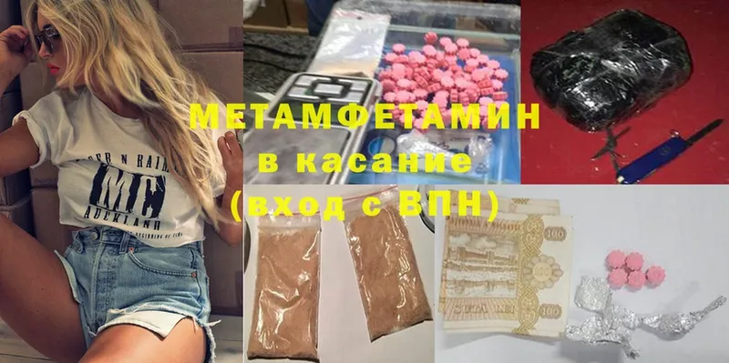 МЕТАМФЕТАМИН винт Валдай